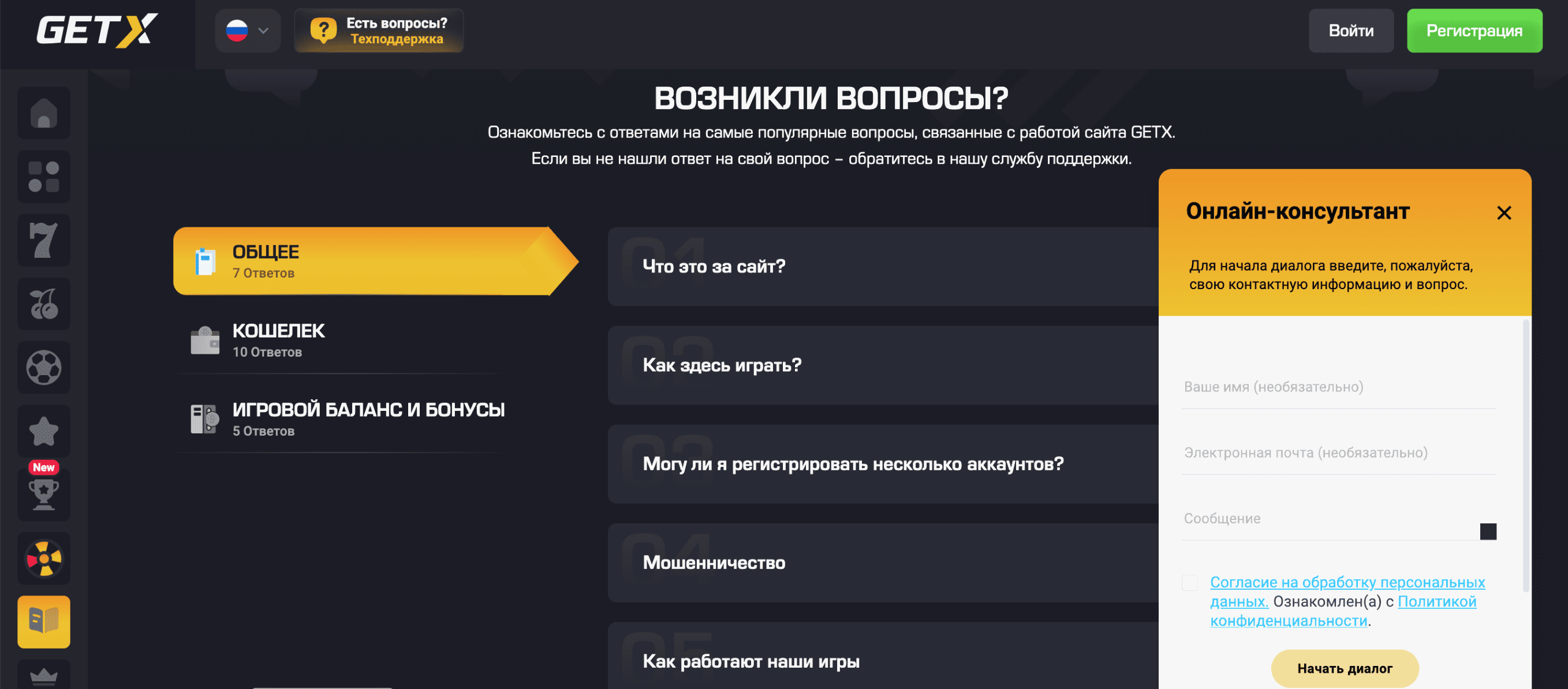 гет икс казино