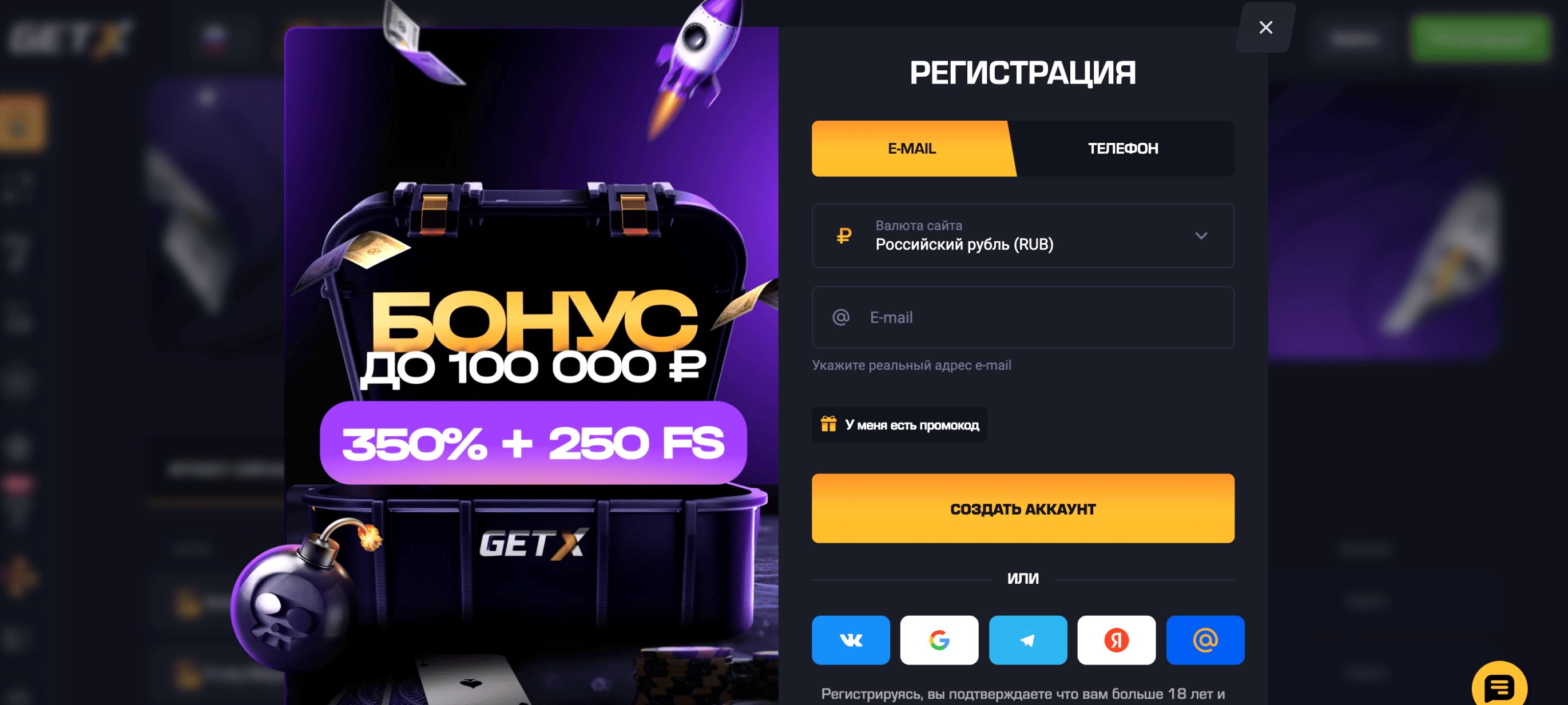 getx официальный